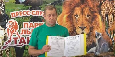 Владелец парка в Крыму, где тигр откусил палец младенцу, прокомментировал инцидент