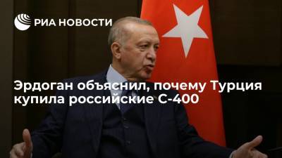 Эрдоган: Турция вынужденно купила С-400, так как США не продавали Patriot