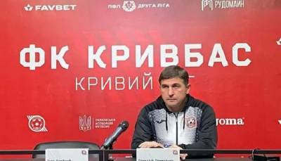 Кривбасс уволил главного тренера Приходько