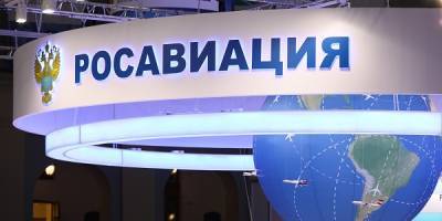Привлекательность регистрации воздушных судов в РФ повысят