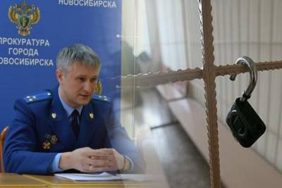 Уголовное дело бывшего прокурора Дениса Ференца вернули в Новосибирск