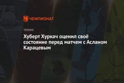 Хуберт Хуркач оценил своё состояние перед матчем с Асланом Карацевым