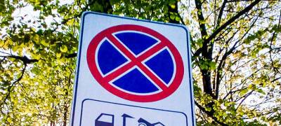 Парковка транспорта будет запрещена еще на нескольких улицах Петрозаводска
