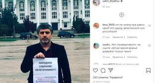 Салим Халитов на пикете выразил недоверие парламенту Дагестана