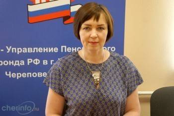 1 октября управление Пенсионного фонда России в Череповце будет ликвидировано