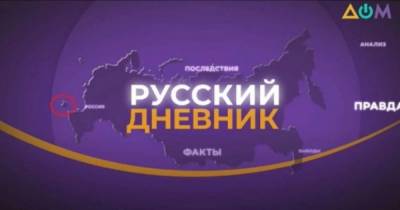 Отделались предупреждением. Нацрада наказала телеканал "Дом" за карту Крыма