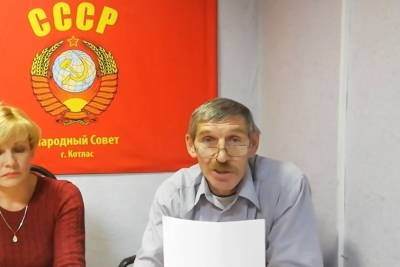 В Котласе «гражданина СССР» приговорили к 2,5 годам условно за экстремизм