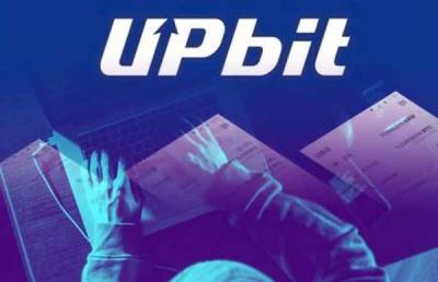 Клиенты Upbit должны будут пройти процедуру KYC