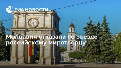 Руководитель делегации ООК Горобцов: Молдавия отказала во въезде российскому миротворцу