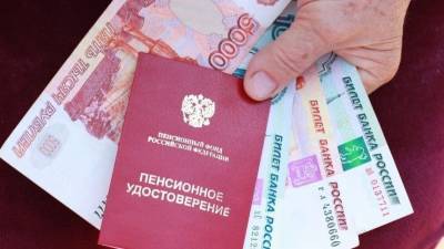 Российских пенсионеров ждут новые выплаты и индексации с 1 октября