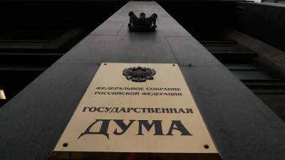 В Госдуму внесли законопроект об увеличении МРОТа на 6,4% с 2022 года