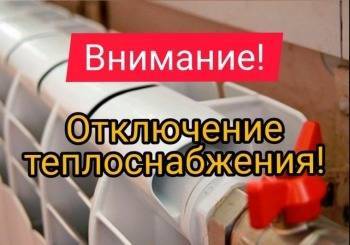 Уже завтра в некоторых домах на Вологодчине отключат отопление - vologda-poisk.ru - Вологда - Череповец - район Индустриальный