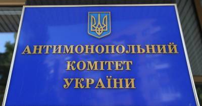 АМКУ разрешил "Нафтогазу" взять под контроль "Донецкоблгаз"