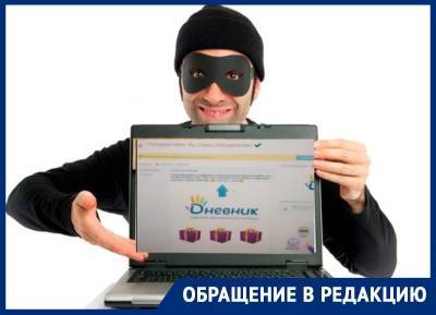 Под видом конкурса вымогали деньги на официальной образовательной платформе «Дневник.ру»