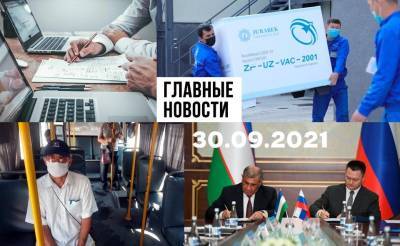 Инновационный кулек, гробы и фильмы, а также узбекский "Мегафон". Новости Узбекистана: главное на 30 сентября