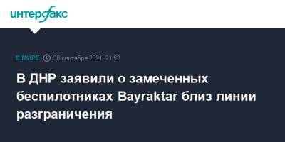 В ДНР заявили о замеченных беспилотниках Bayraktar близ линии разграничения