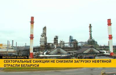 Секторальные санкции не снизили загрузку нефтяной отрасти Беларуси