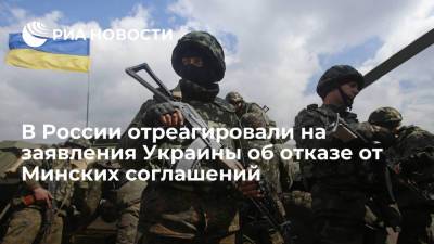 Сенатор Цеков: Украина сильно пожалеет, если откажется от Минских соглашений