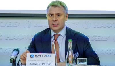 Глава «Нафтогаза Украины»: «Северному потоку — 2» не разрешат работать