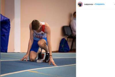 Россиянин Сафронов установил мировой рекорд в беге на 200 метров