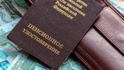 Россиянам разъяснили изменения в правилах выплаты пенсий