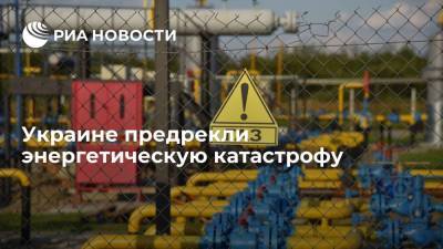Депутат Рады Кучеренко предрек Украине энергетическую катастрофу в ближайшие месяцы