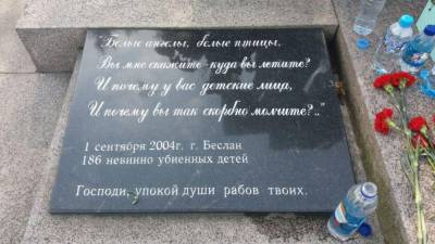 Акция памяти о жертвах Беслана прошла в Петербурге