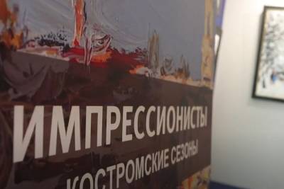 В Кострому на пленэр съезжаются художники-импрессионисты