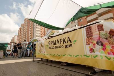 На краснодарские ярмарки 4 сентября привезли более 50 тонн продуктов
