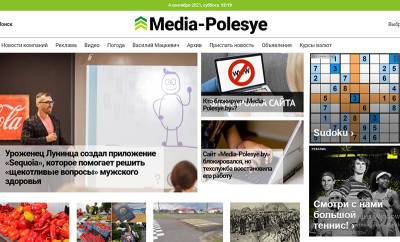 Через VPN: редакция «Медиа-Полесье» восстановила доступ к сайту из-за границы - naviny.by - Белоруссия
