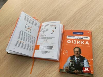 Прославленный физик-блогер из Одессы попал в ТОП-10 лучших учителей Украины – как проголосовать за земляка