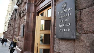 В Минобрнауки России заявили о невозможности введения полной удалёнки в высшем образовании