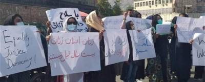 «Талибан» в Кабуле использовали слезоточивый газ для разгона мирной демонстрации женщин