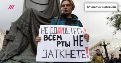 «Всем рты не заткнете»: как прошли акции в центре Москвы против закона об «иноагентах»