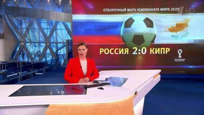 Сборная России по футболу одержала первую победу под руководством Валерия Карпина