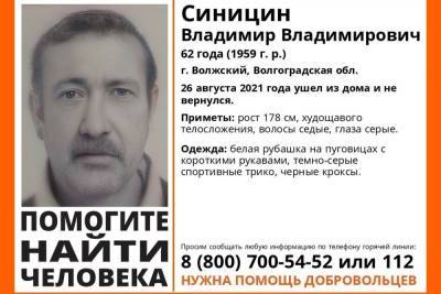 В Волгоградской области больше недели ищут 62-летнего мужчину