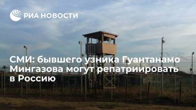 WP: бывшего узника Гуантанамо Равиля Мингазова могут репатриировать из ОАЭ в Россию