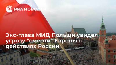 Экс-глава МИД Польши Ващиковский: Россия может нанести смертельный удар по городам Европы