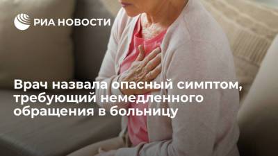 Терапевт Драпкина: боль при вдыхании холодного воздуха говорит о проблемах с сердцем