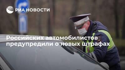 ГИБДД: водителям в России может грозить штраф за дополнительные динамики в машине
