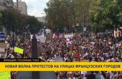 Во Франции и Словакии продолжаются антиковидные протесты