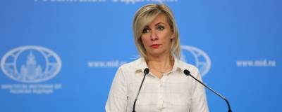 Захарова высказалась об инициативе провести встречу G7 по Афганистану с участием РФ