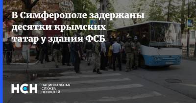 В Симферополе задержаны десятки крымских татар у здания ФСБ