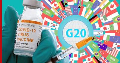 Глава Минздрава России предложил G20 взаимное признание фактов вакцинации от коронавируса