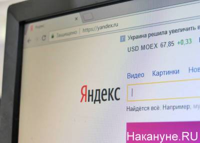 Московский Арбитраж запретил Google и "Яндекс" отображать "Умное голосование" в поисковых системах