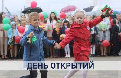 Лукашенко на открытии школы в Бобруйске: Все начинается здесь, в школе. Вся наша сознательная жизнь