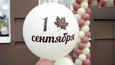 У российских школьников начался новый учебный год