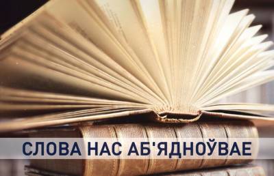 Копыль принимает День белорусской письменности. Самые яркие моменты праздника