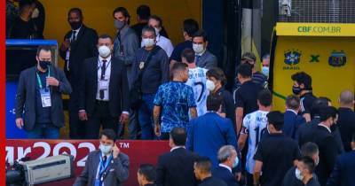 Матч сборных Аргентины и Бразилии прервали из-за "нарушения протокола по коронавирусу"