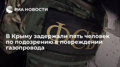 Адвокат Курбединов: в Крыму задержали пять человек по подозрению в повреждении газопровода